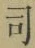 文字 司