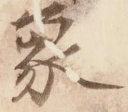 位置 確認된 象