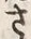 文字め