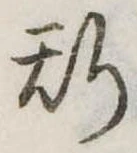 位置 確認된 斯