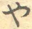 已定位未指定