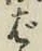 文字ば