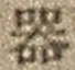 字器