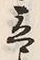 Character 立