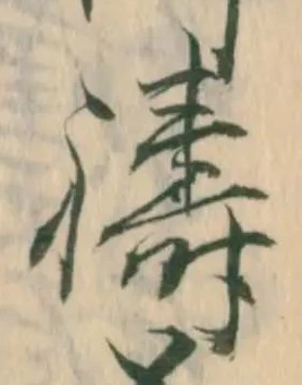 位置定マレル祷
