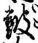 Located 鼓