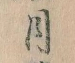 位置 確認된 月