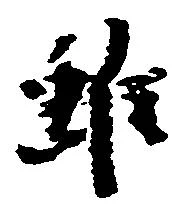 Located 雖