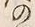 字府
