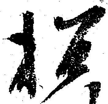 Located 招