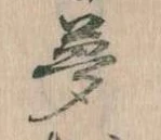位置 確認된 夢