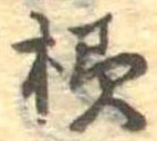 未割り当ての位置