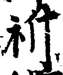 位置 確認된 祈