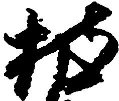 位置 確認된 披