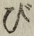 Character び