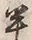 文字半