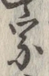 宗の位置