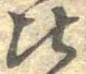 Located 比