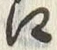 𡨸江