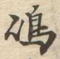 Located 島