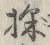 位置 確認된 採
