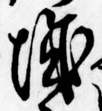已定位城