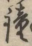 鐘 위치 확인됨