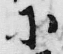 𡨸共