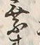 Character 来