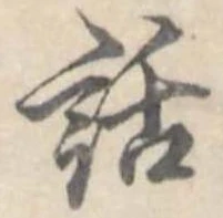 位置 確認된 話