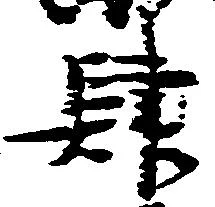 肆 위치 확인됨