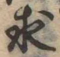 求の位置