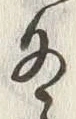 Character 秋