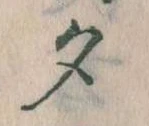 位置 確認된 夕