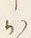 𡨸か