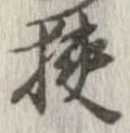 位置 確認된 未指定