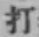 Chữ 打