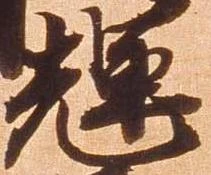 輝 위치 확인됨