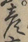 位置定マレル彦