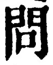 Character 問