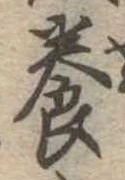 養 위치 확인됨