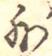 Located 外