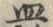 「罰」字
