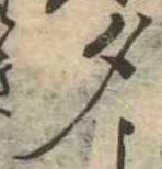 位置 確認된 夕