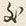 字処