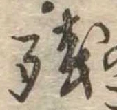 未割り当ての位置