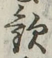 未割り当ての位置