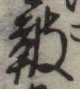 Located 鼓