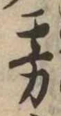 Located 霧