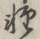 未割り当ての位置